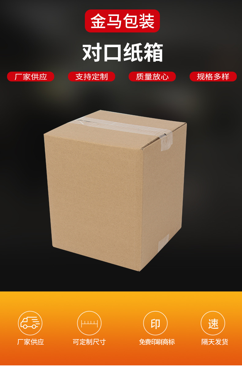 定制瓦楞打包紙箱 郵政搬家紙箱 現(xiàn)貨收納箱打包紙箱定做