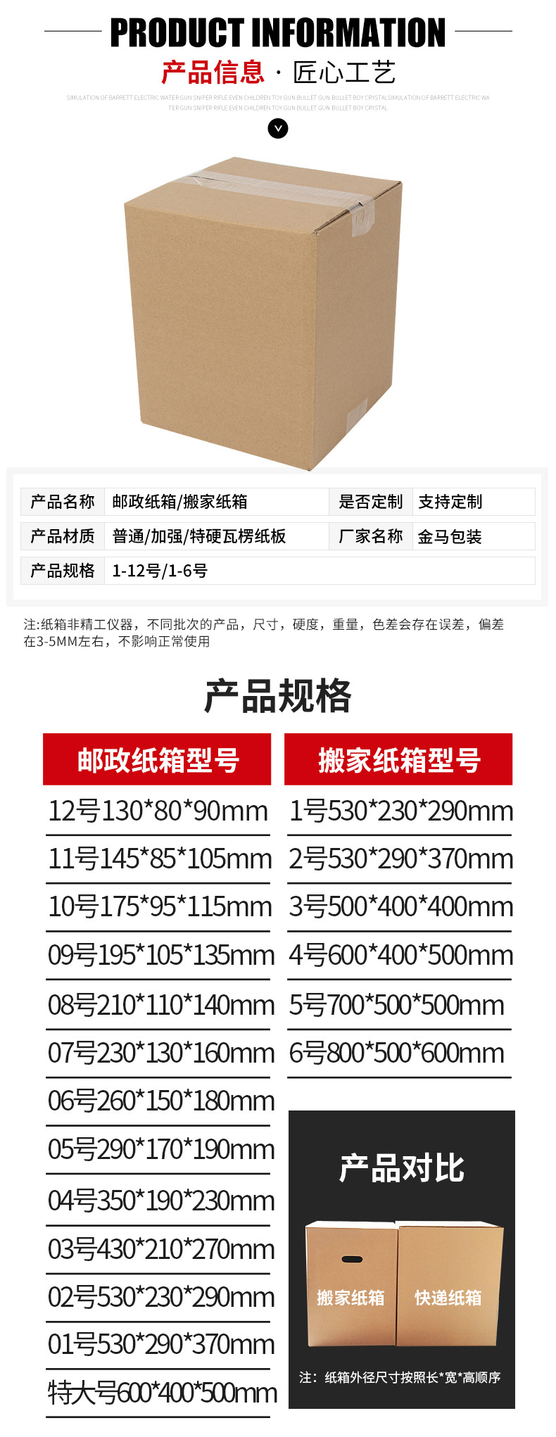 定制瓦楞打包紙箱 郵政搬家紙箱 現(xiàn)貨收納箱打包紙箱定做